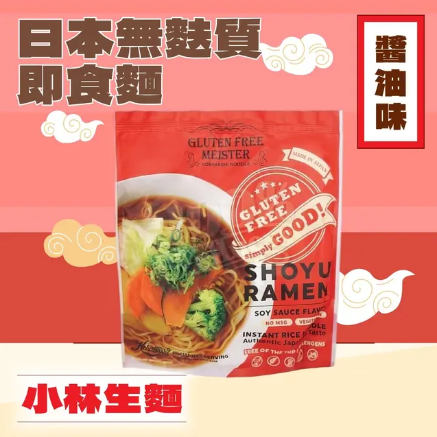 小林生麵 - 日本無麩質 即食麵(醬油味)   #紅袋 最佳食用日期:2026年9月1日