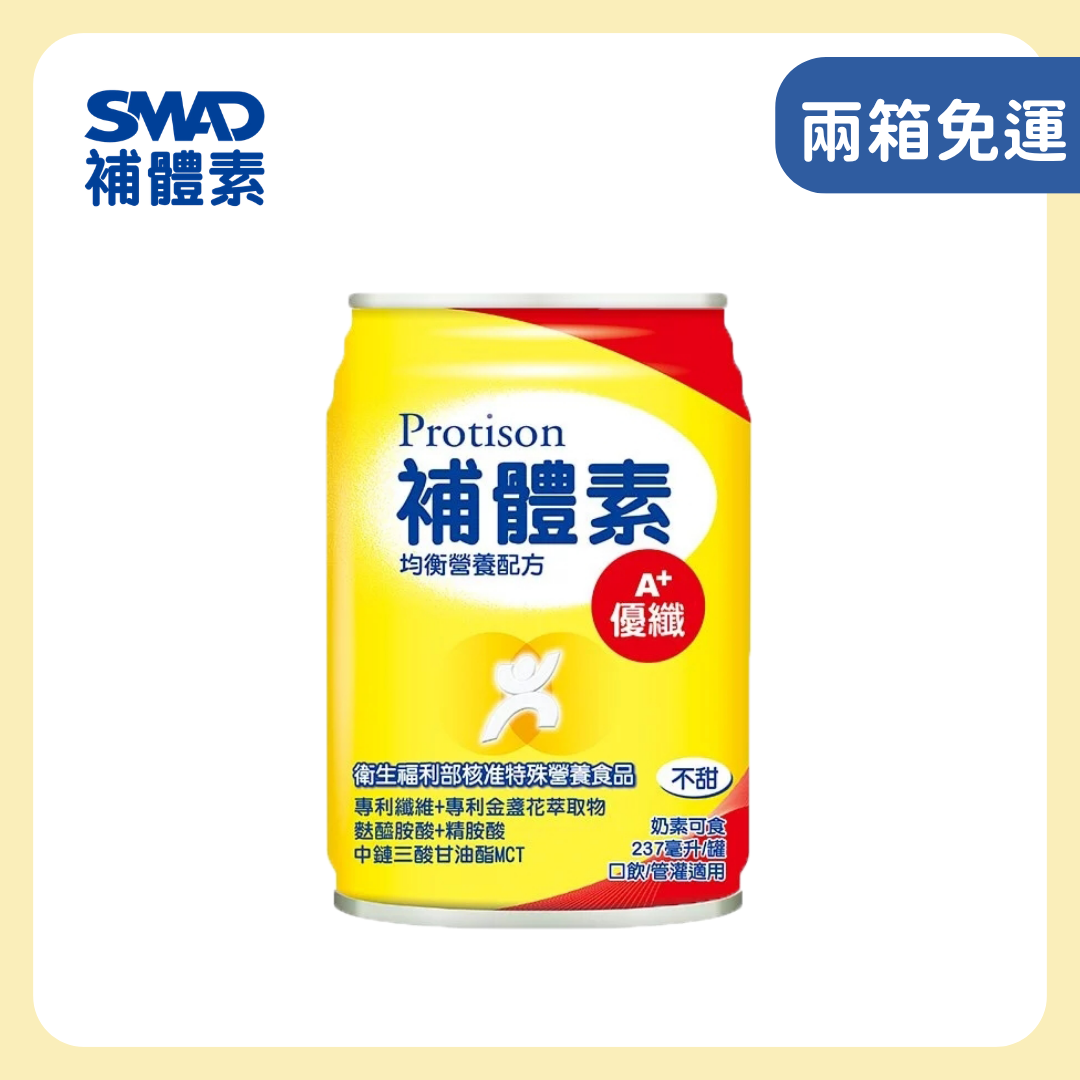 補體素｜優纖A+ 237ml*24罐+送2罐　不甜／清甜