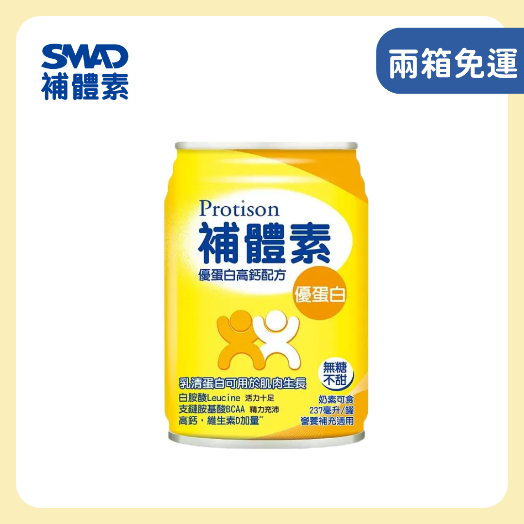 補體素｜優蛋白 237ml*24罐+送2罐　原味／香草／大麥