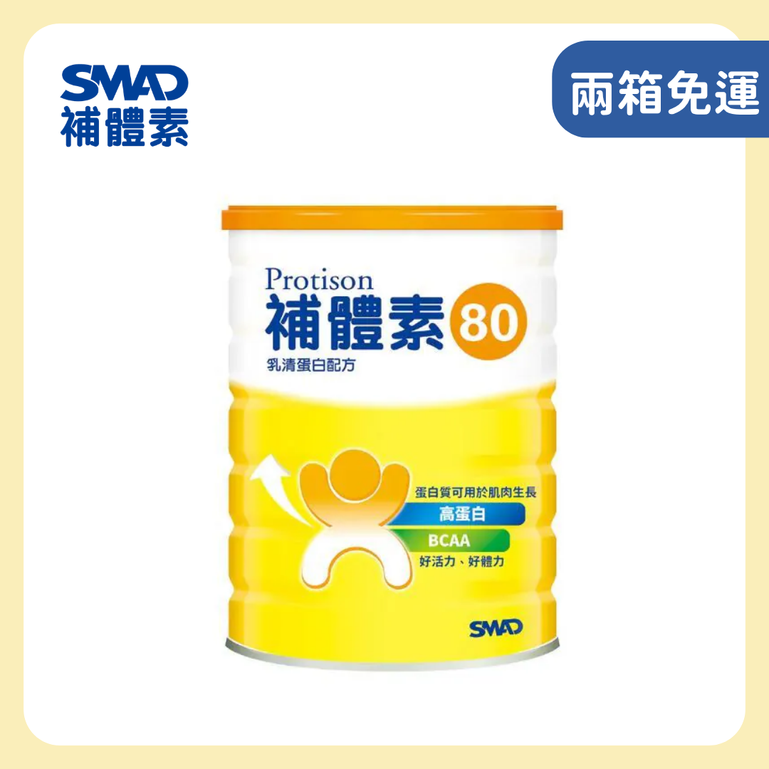 補體素｜80 純乳清蛋白 ( 粉狀 ) 500公克(3罐出貨)