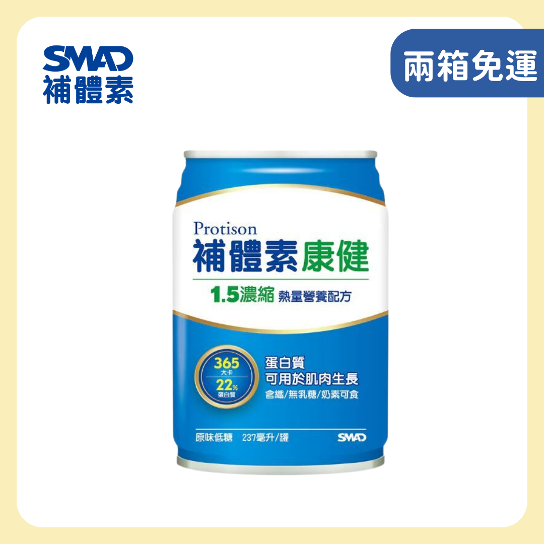 補體素｜康健1.5濃縮 原味低糖 (熱量營養配方)237ml