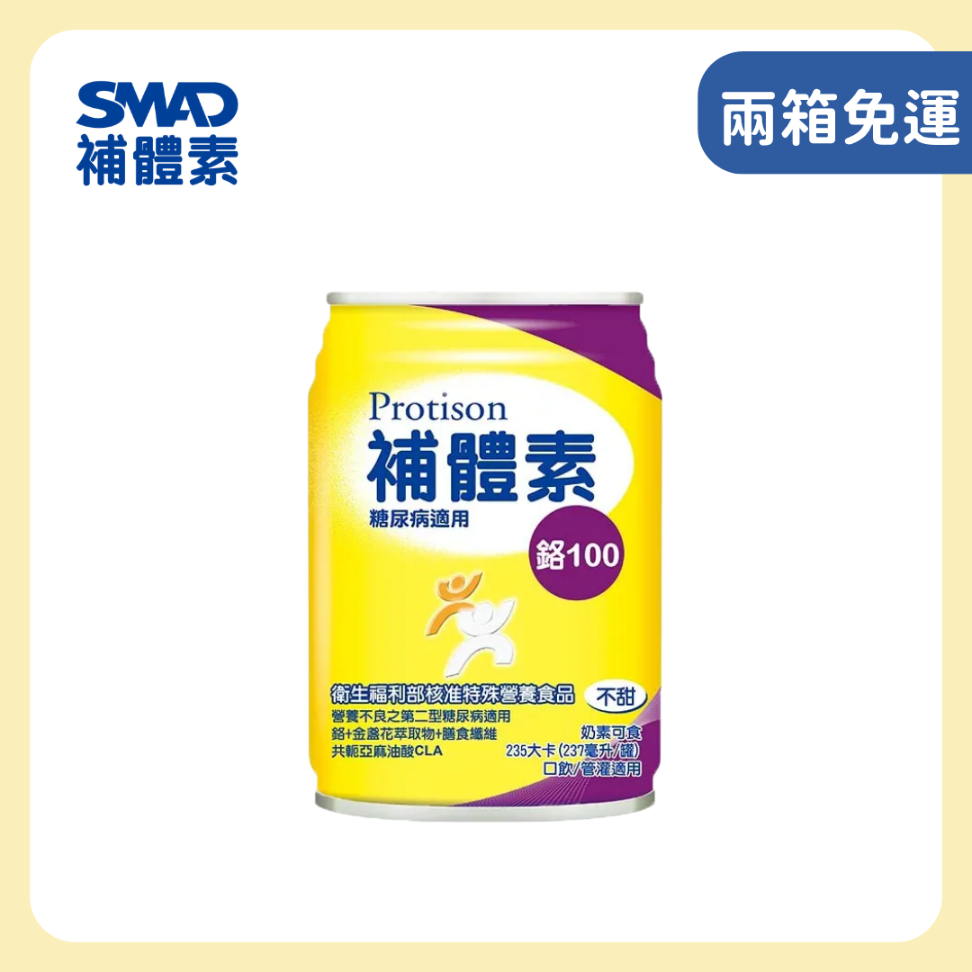 補體素｜鉻100 (糖尿病適用) 237ml*24罐+送2罐 (管灌適用)