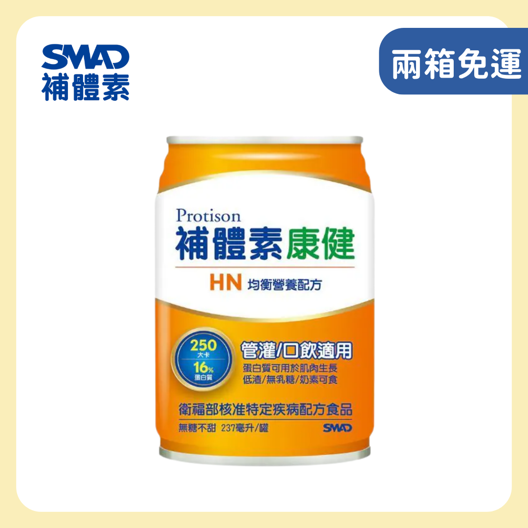 補體素｜康健HN 無糖不甜 (均衡營養配方) 237ml (管灌／口飲適用)