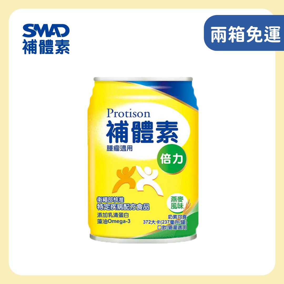補體素｜倍力 (腫瘤癌症適用) 237ml*24罐+送2罐 (管灌適用)　燕麥／熱帶水果