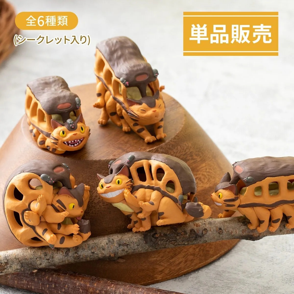 百態精選玩具 貓巴士