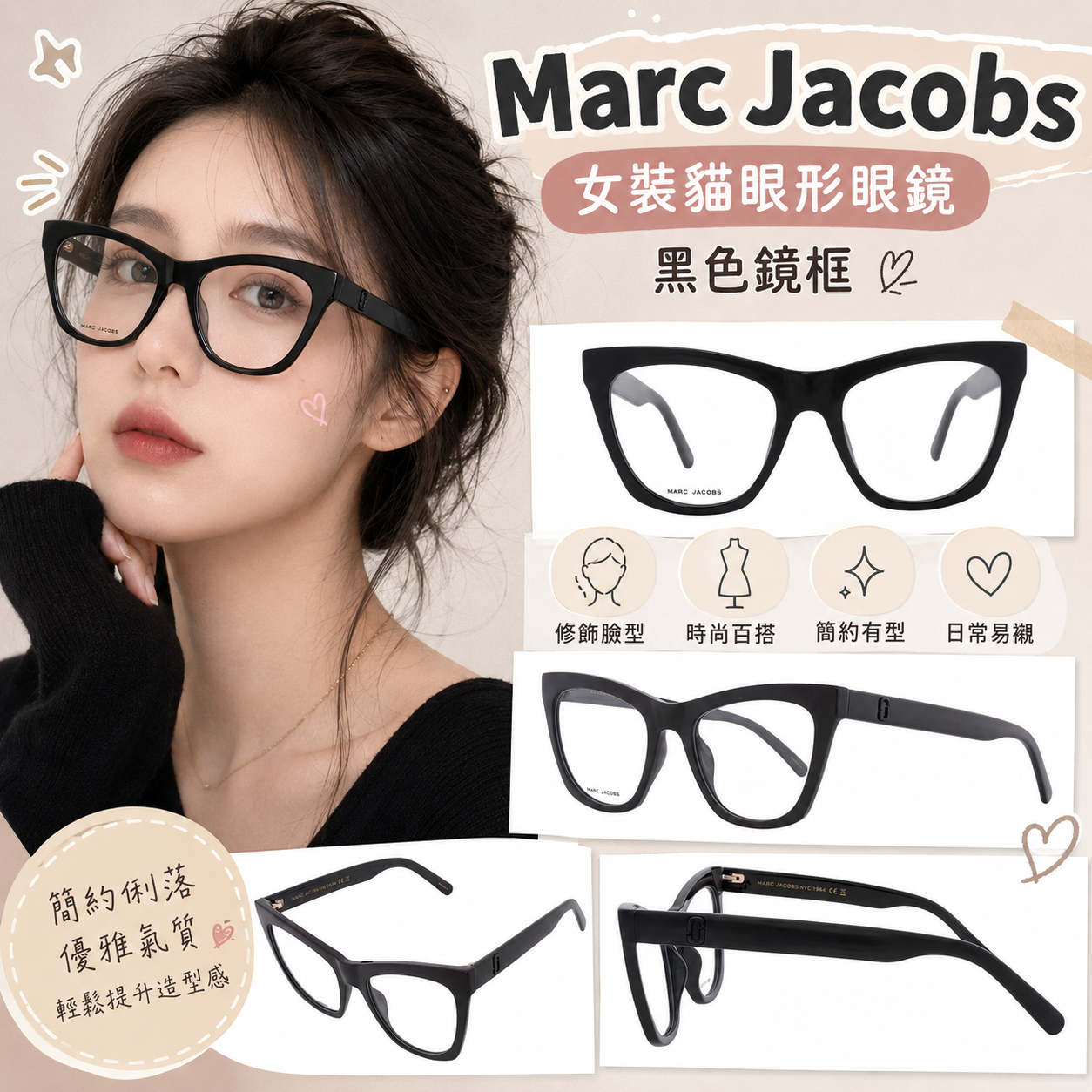 【預購】Marc Jacobs H082668 女裝貓眼形眼鏡 (黑色鏡框)