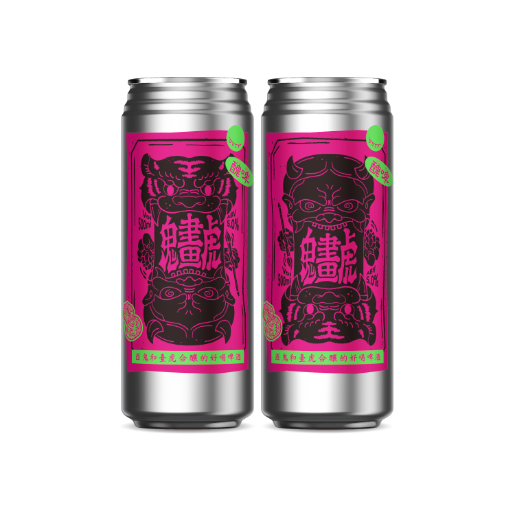 臺虎x酉鬼 鬼畫虎 NZ Pilsner