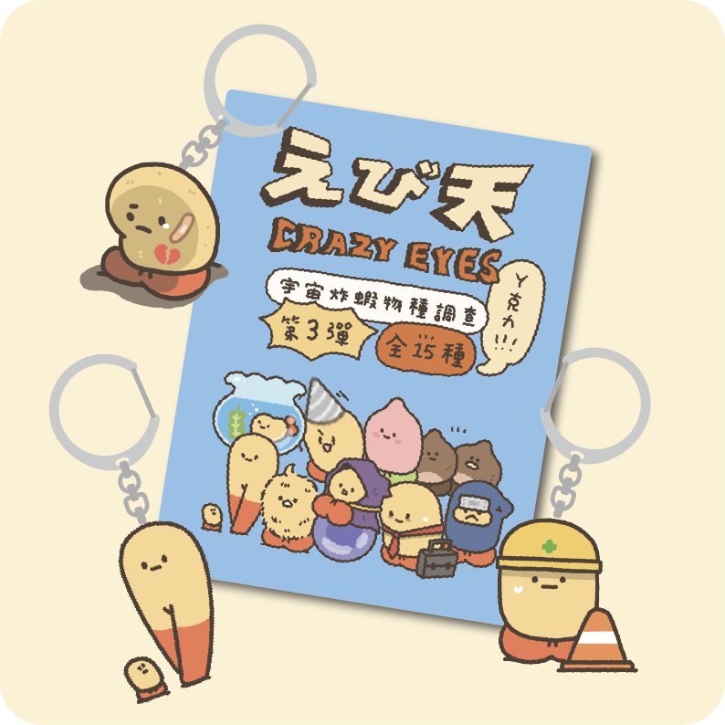 Shrimp Species Mystery Acrylic Keychain – Vol. 3
