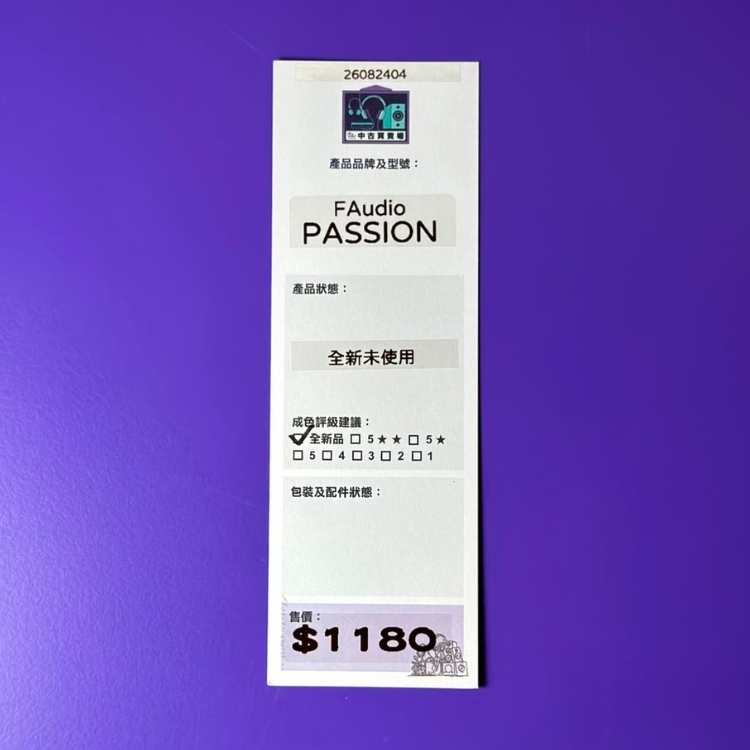 [中古買賣場] FAudio Passion 入耳式耳機