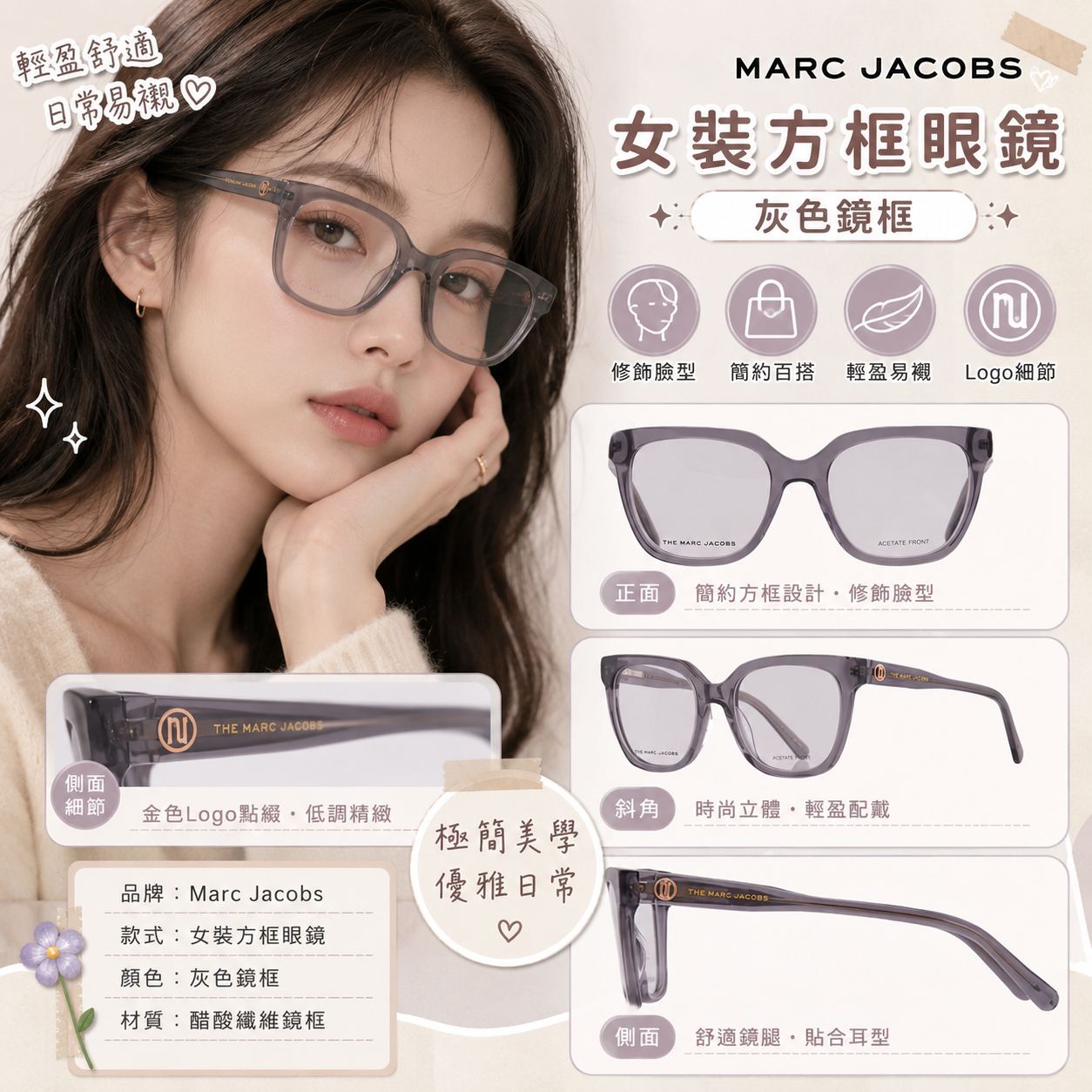 【預購】Marc Jacobs H082669 女裝方框眼鏡 (灰色鏡框)