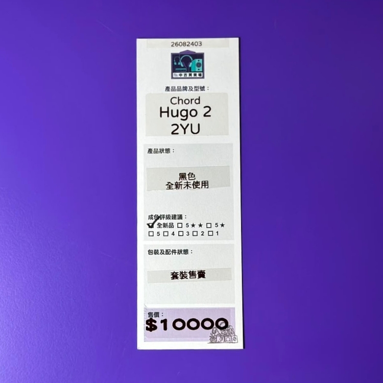 [中古買賣場] Chord Hugo 2 + 2YU 組合