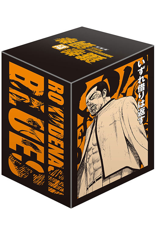 鐵拳對鋼拳 愛藏版 21-25完（首刷書盒版）