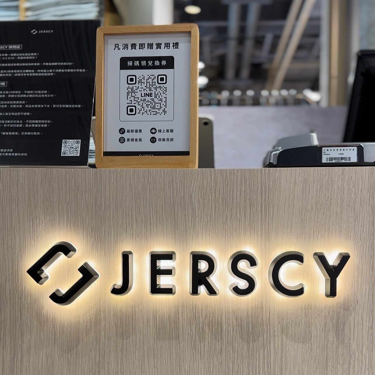 櫃檯上的 Jerscy 品牌燈箱
