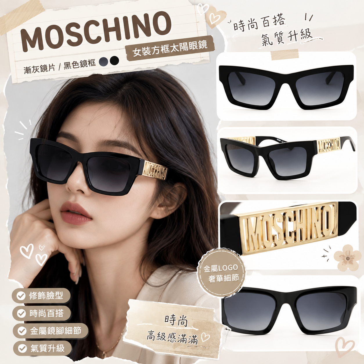 【預購】Moschino H082671 女裝方框太陽眼鏡 (漸灰鏡片/黑色鏡框)