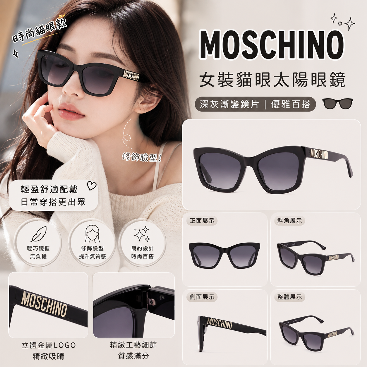【預購】Moschino H082672 女裝貓眼太陽眼鏡 (深灰漸變鏡片/黑色鏡框)