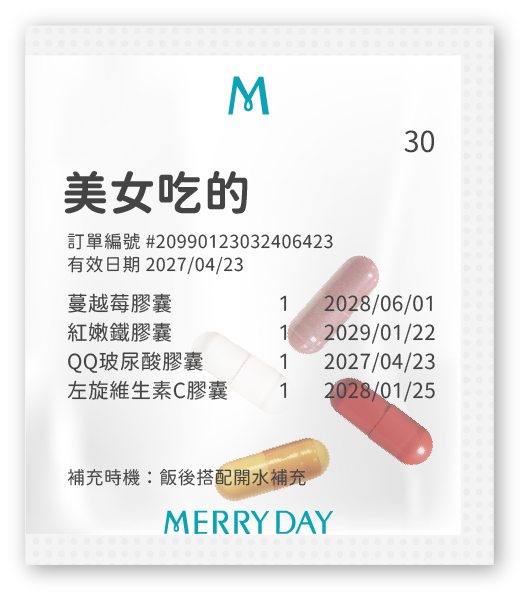 美女吃的每日小包裝