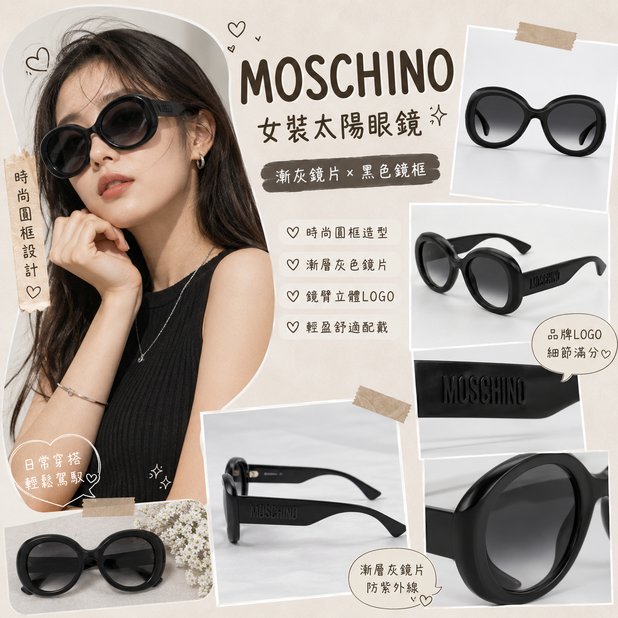 【預購】Moschino H082674 女裝圓形太陽眼鏡 (漸灰鏡片/黑色鏡框)