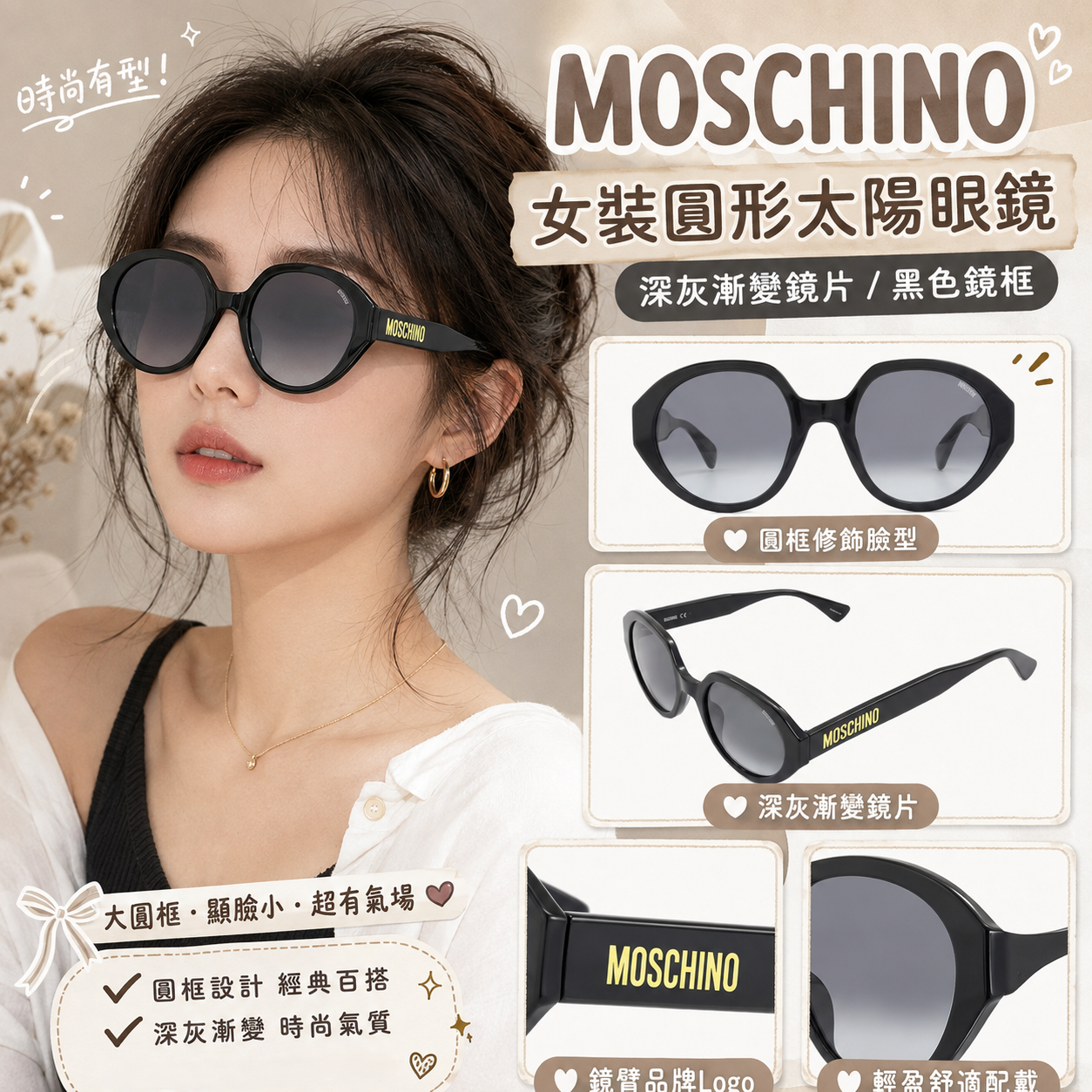 【預購】Moschino H082675 女裝圓形太陽眼鏡 (深灰漸變鏡片/黑色鏡框)