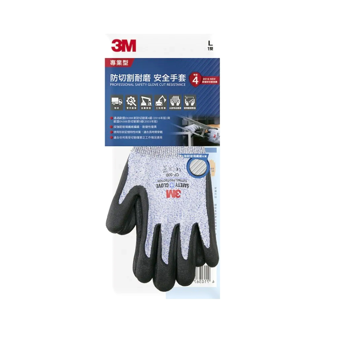 3M 防切割耐磨安全手套