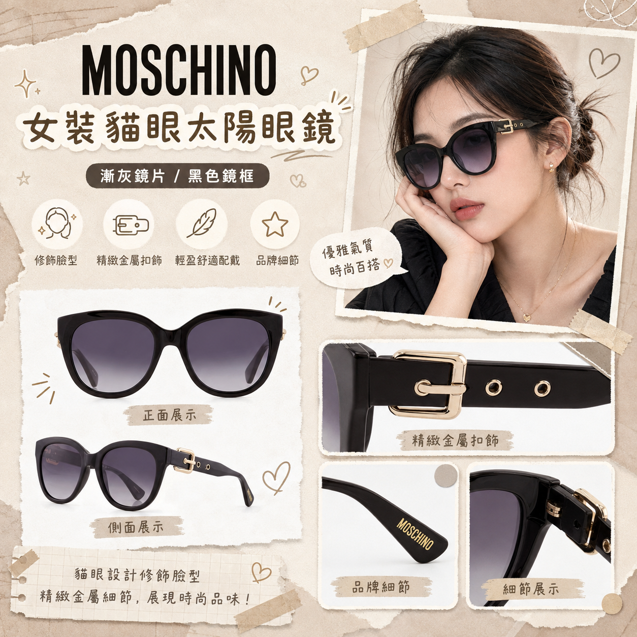 【預購】Moschino H082676 女裝貓眼太陽眼鏡 (漸灰鏡片/黑色鏡框)