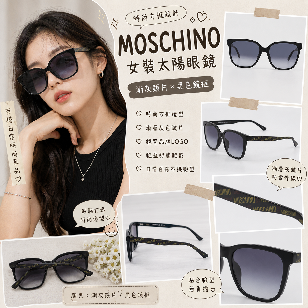 【預購】Moschino H082677 女裝方框太陽眼鏡 (漸灰鏡片/黑色鏡框)