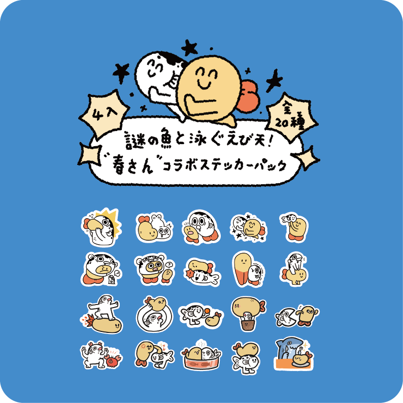 Shrimp Artist Collaboration Sticker Pack – 4 Stickers