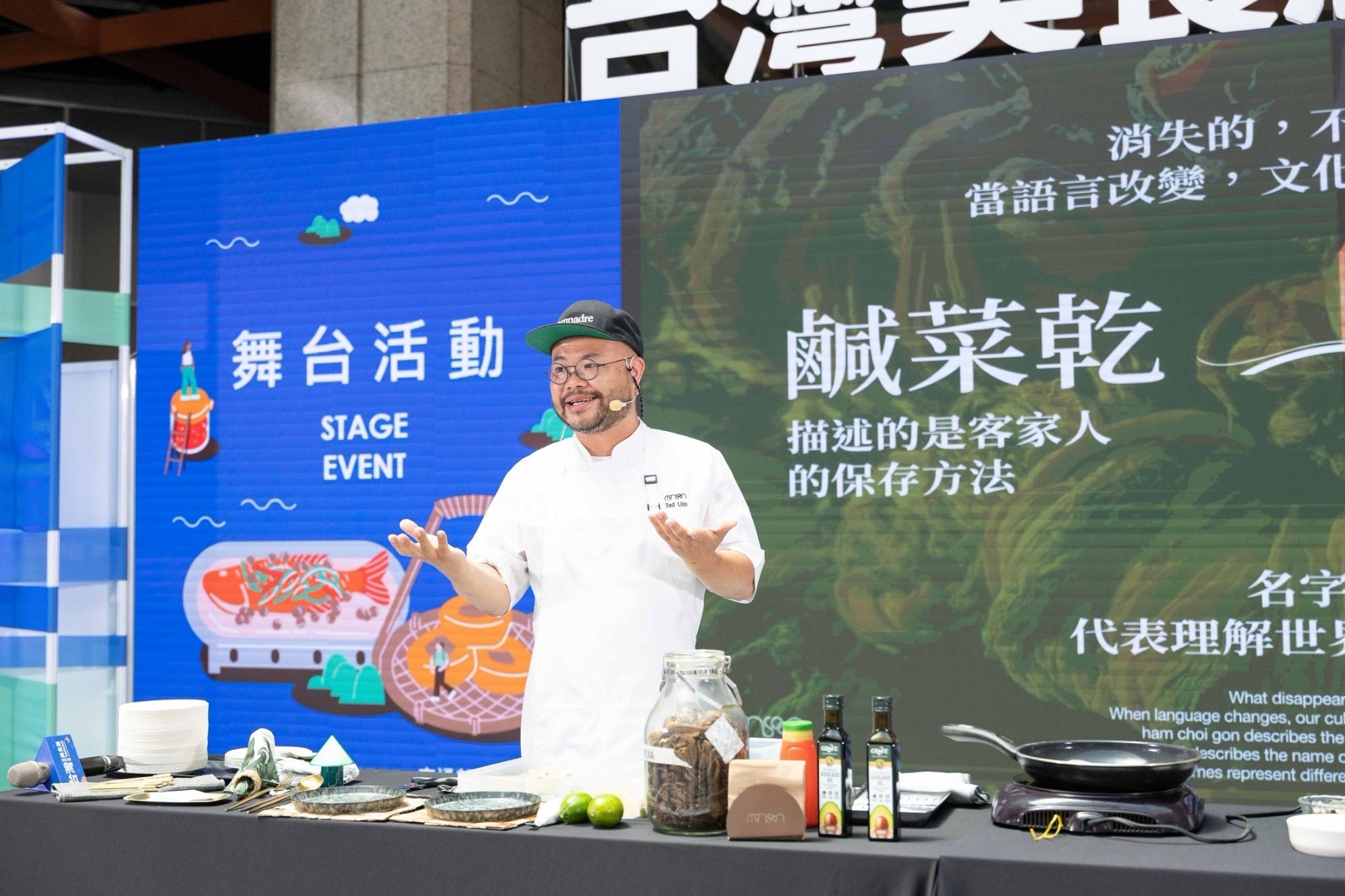 台灣美食展史達魯主廚料理展演