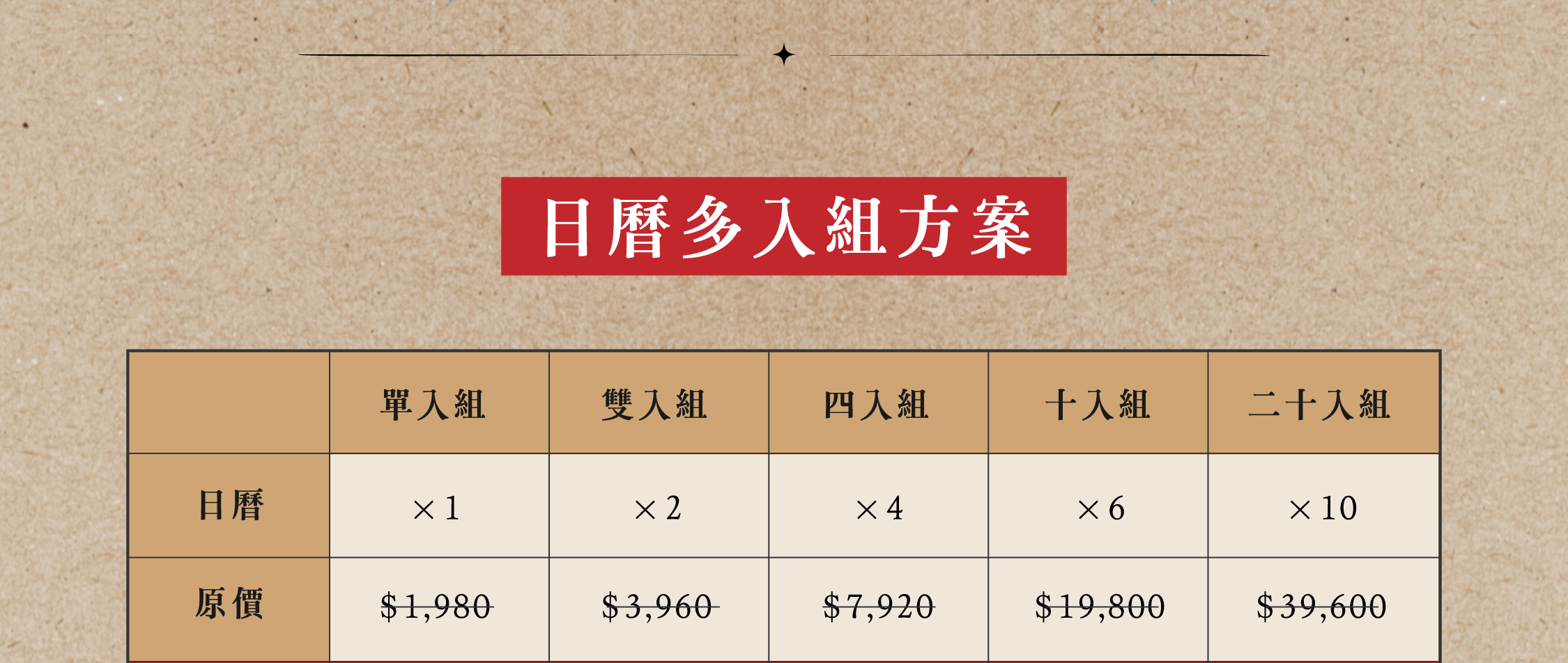 2027好日曆 LandingPage 06_3