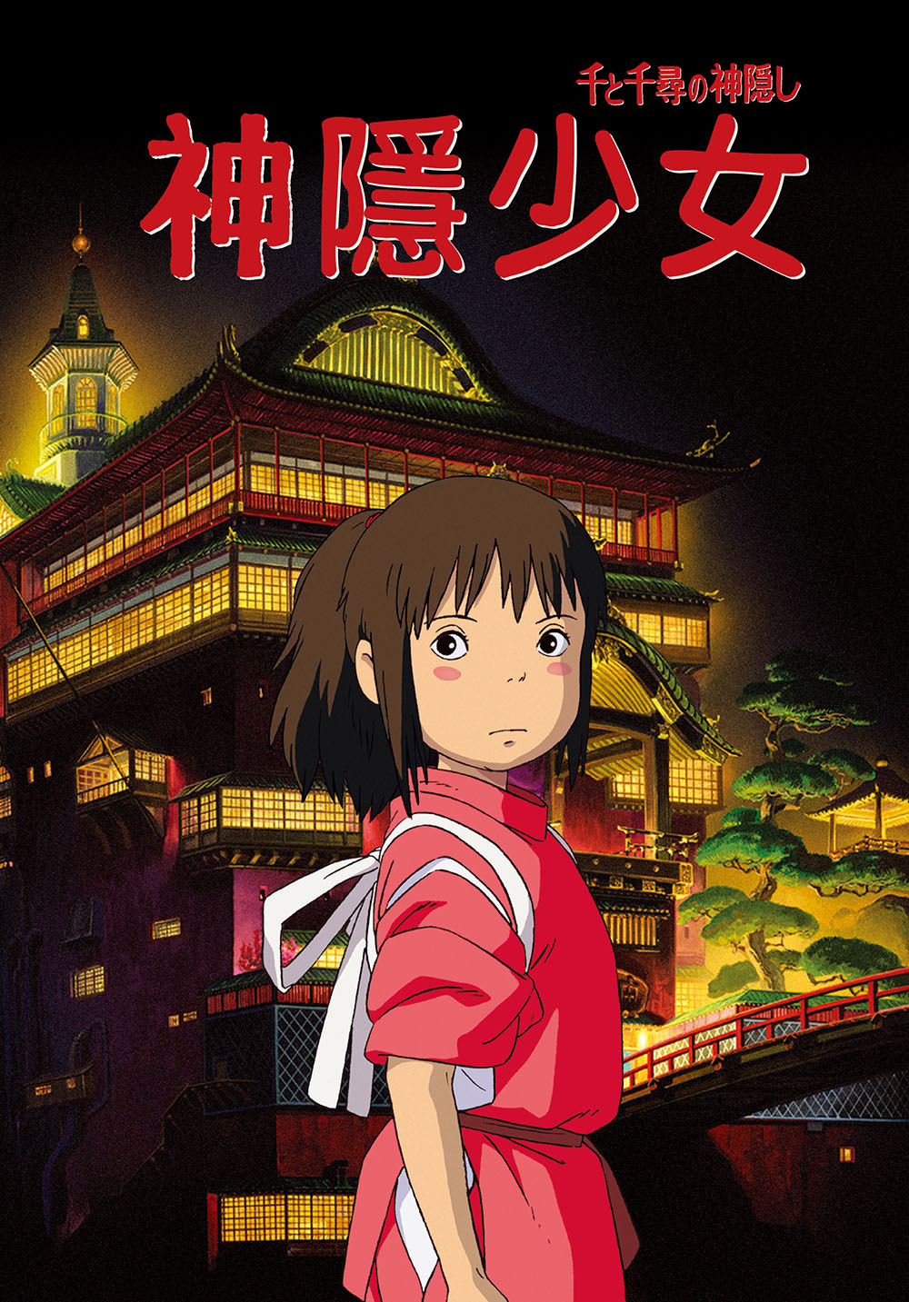 Spirited Away