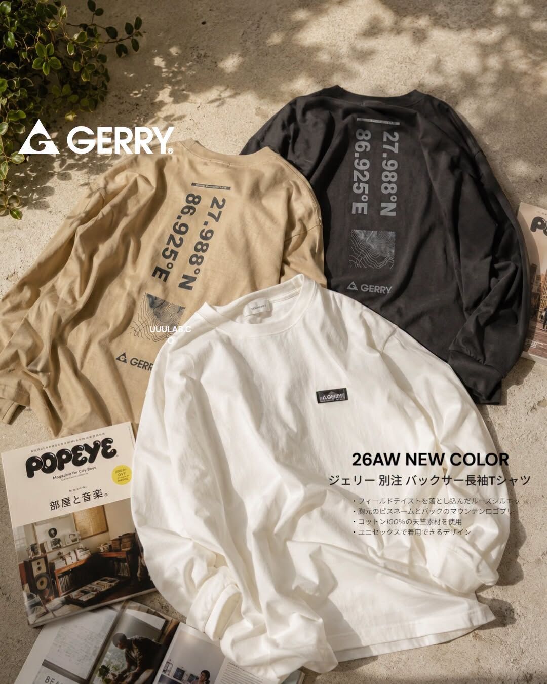 |快閃折扣| ⛰️GERRY 日線別注  座標衛星 L/S Tee