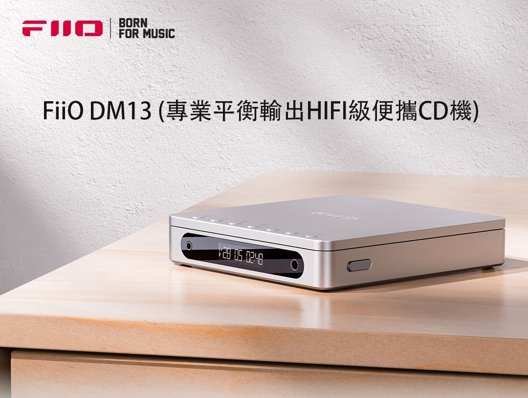 FiiO DM13 BT 隨身Hi-Fi CD 播放器 | 藍牙版