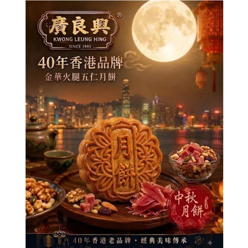 HKFG0826-030 廣良興 金華火腿(1件) [有效期： 2026/10/28] (A30)