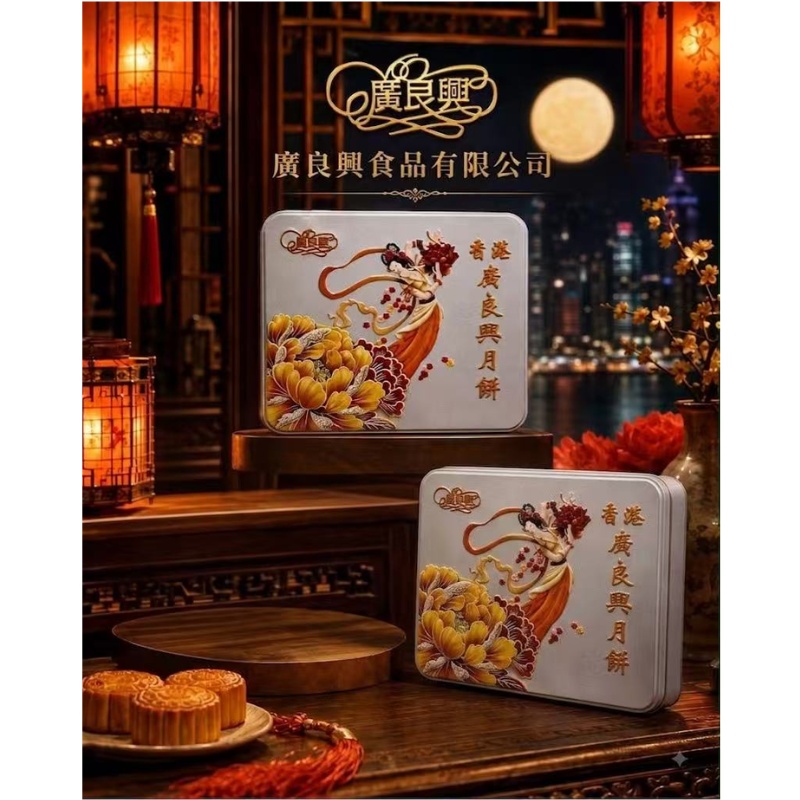 HKFG0826-028 廣良興 雙黃白蓮蓉 (鐵盒4件) [有效期： 2026/10/28] (A28)