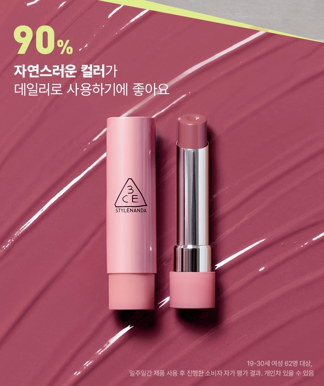 現 貨｜👄3CE 水光潤唇膏 Glazy Lip Glow 3.2g