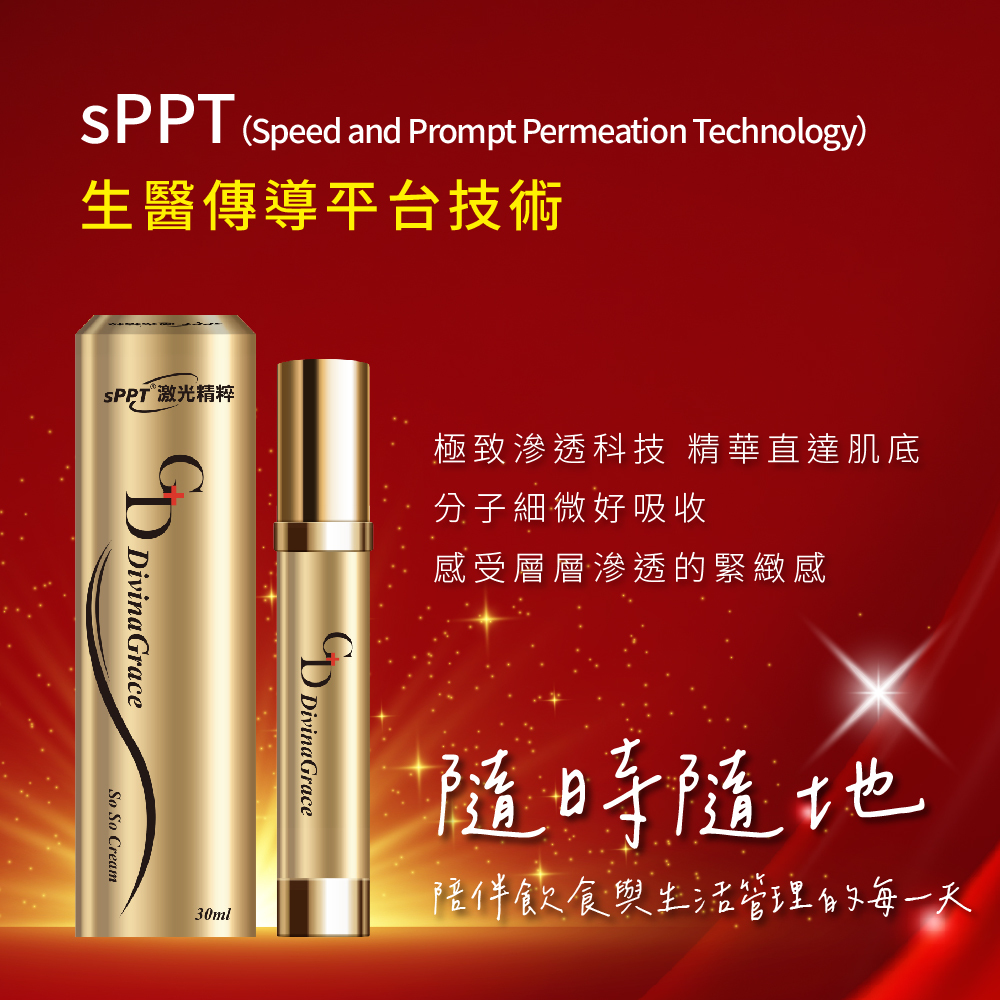 台灣 SPPT長青 魔力纖