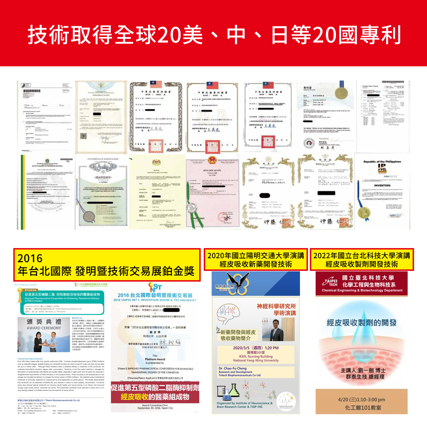台灣 SPPT長青 瘦身