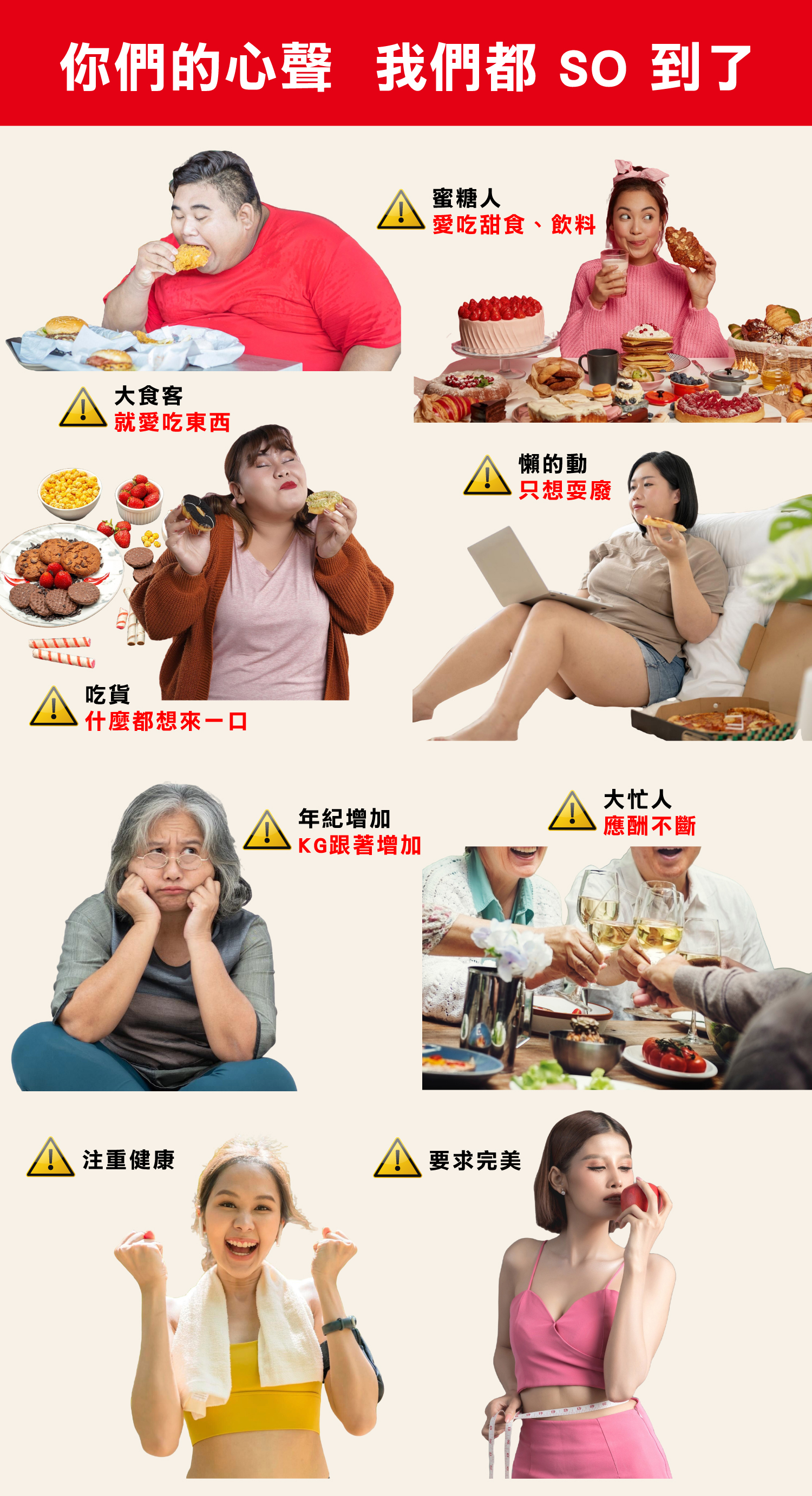 台灣 SPPT長青 減重