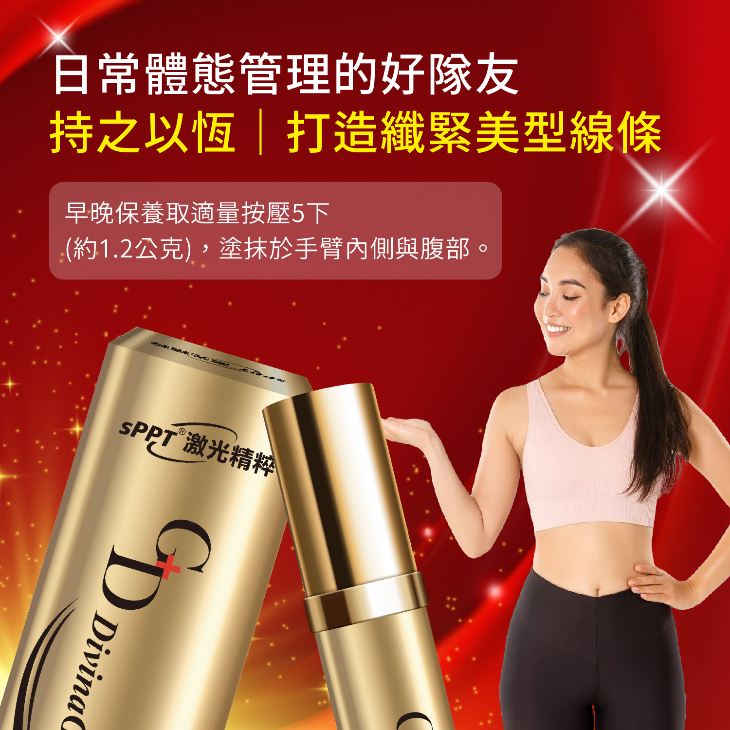 台灣 SPPT長青 健康瘦