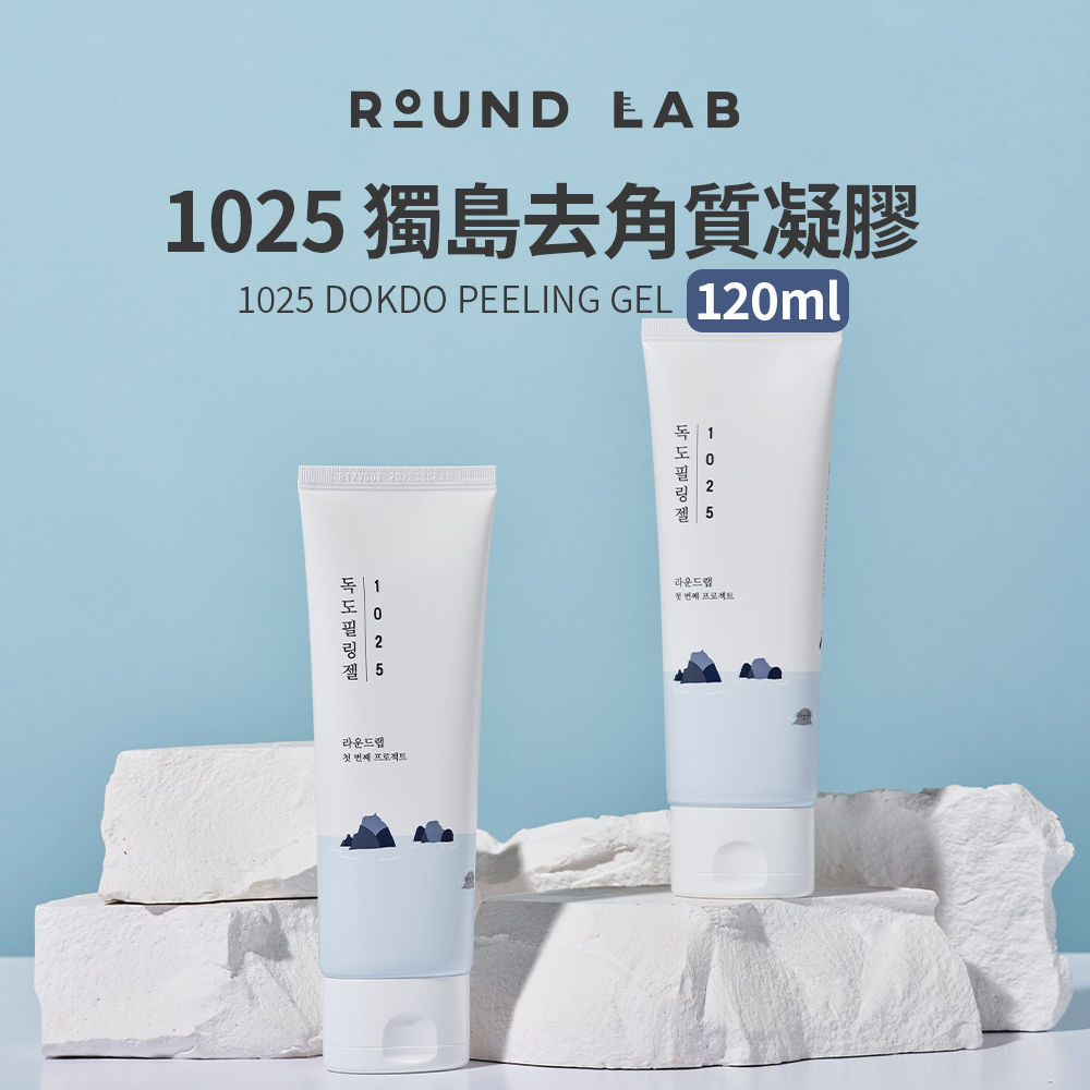 ROUND LAB｜1025 獨島去角質凝膠