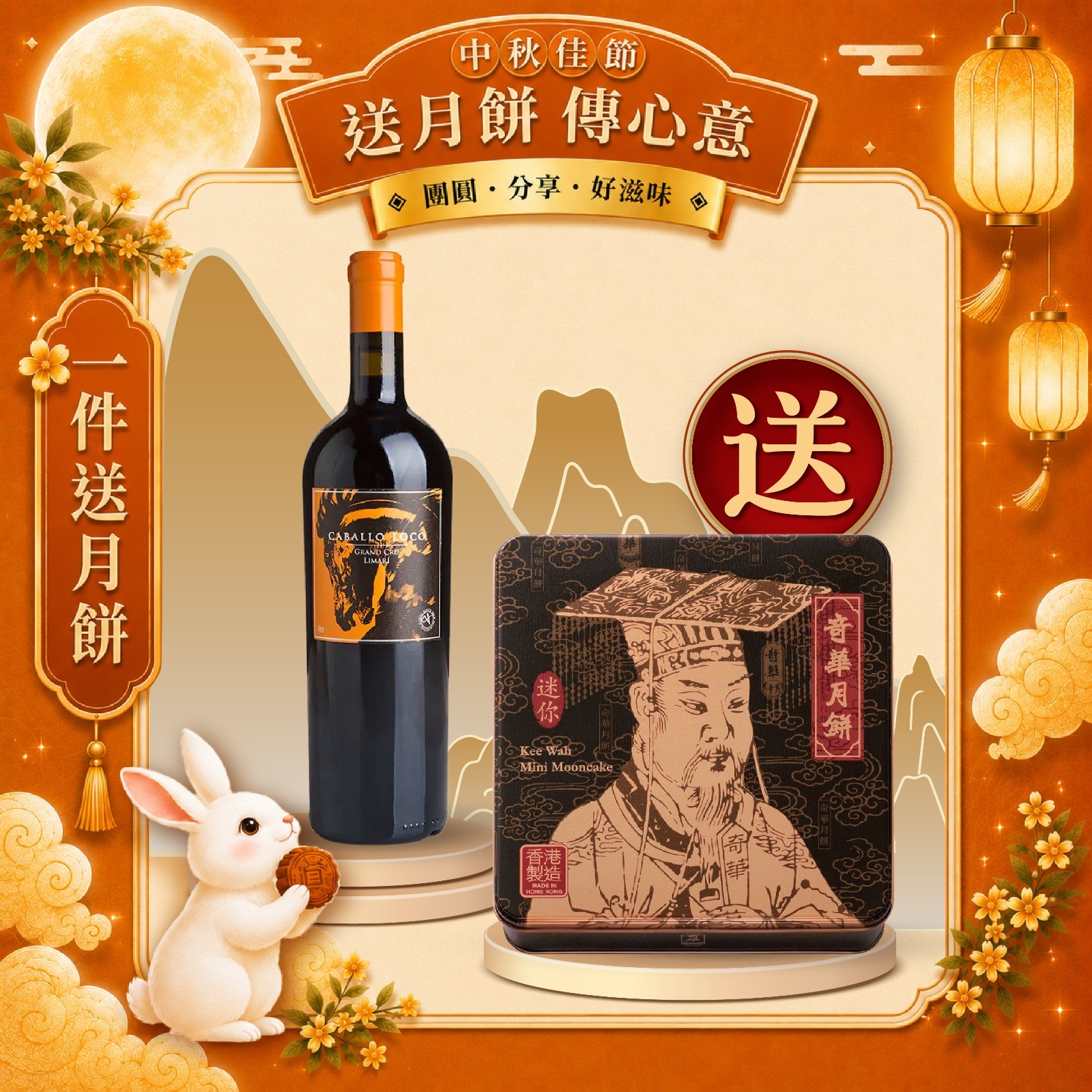 Caballo Loco Limari 750ml