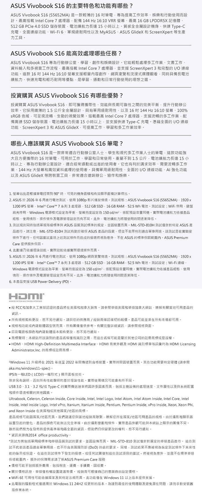 S5652MA-0052G350其他說明