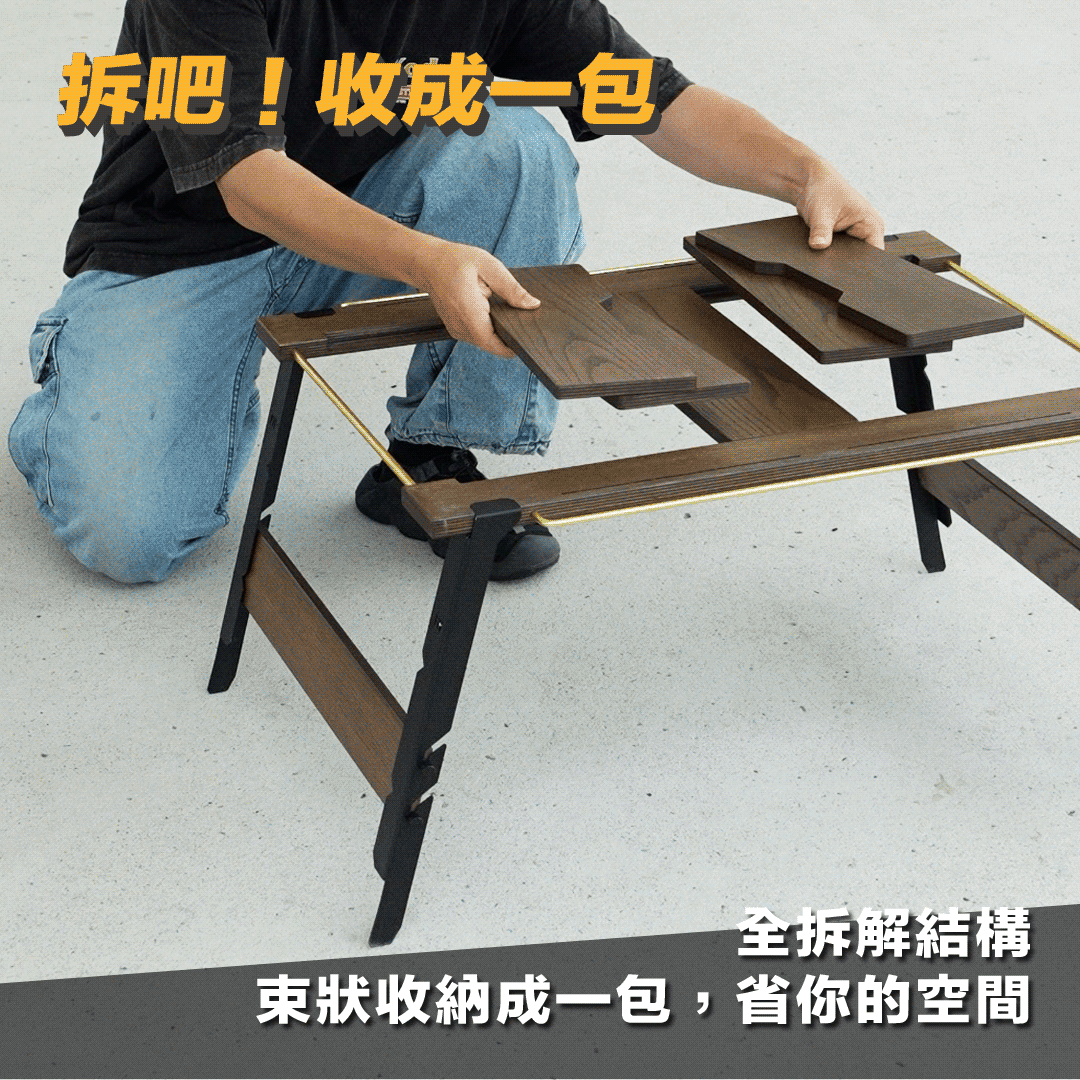 解答：全拆解結構，桌板與桌框束狀收成一包，不佔車廂平面空間