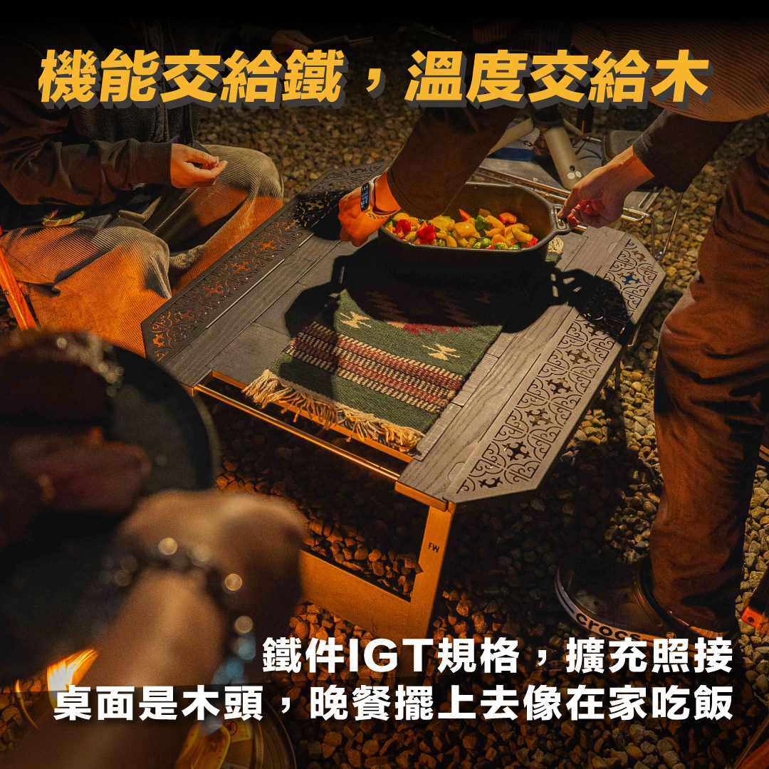 解答：機能交給鐵、溫度交給木——鐵件走 IGT 規格擴充照接，桌面是樺木實木貼皮