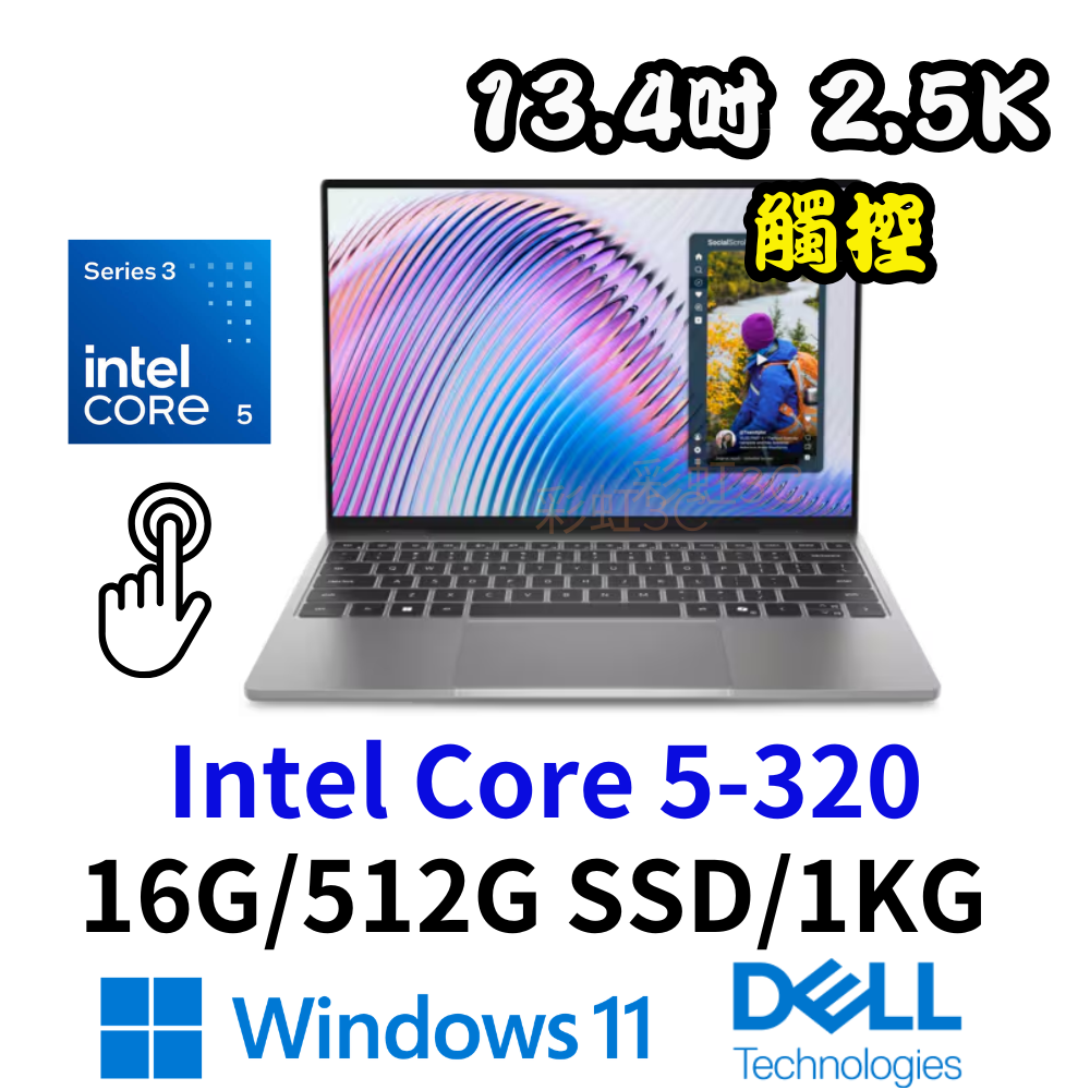 Dell XPS 13 DX13260-R1508STWC