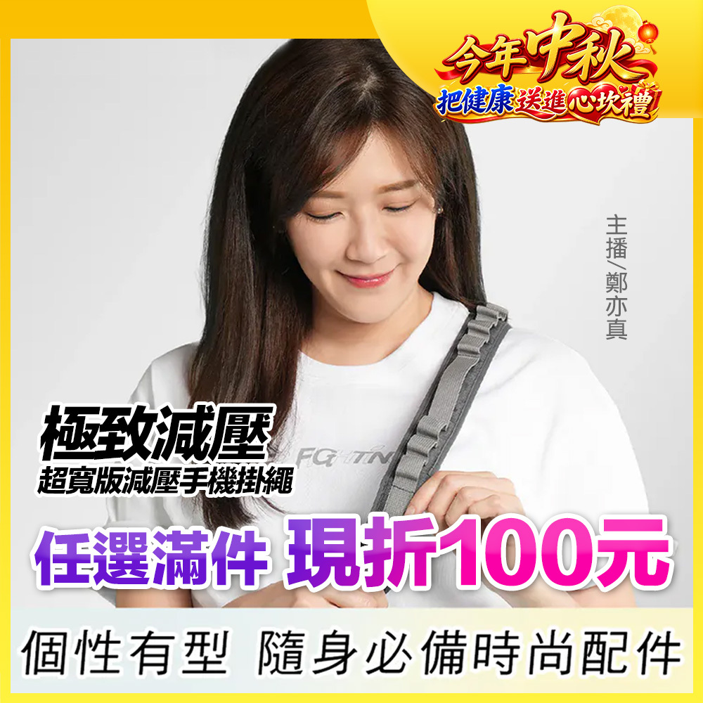 最高現折168元｜【KEEP FIGHTING】超寬版減壓手機掛繩(超寬版/多功能/長度可調/夾片式/完整殼通用)