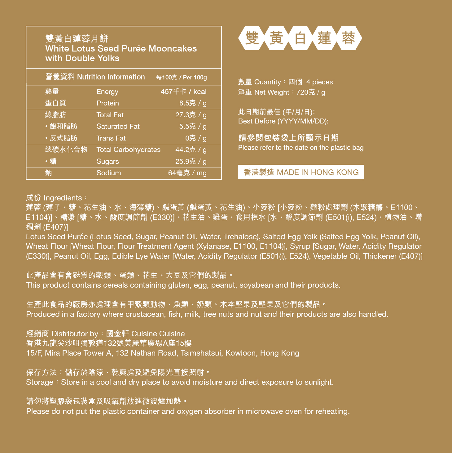 DW001 國金軒 金沙奶皇迷你月餅及雙黃白蓮蓉月餅各一盒(禮券)