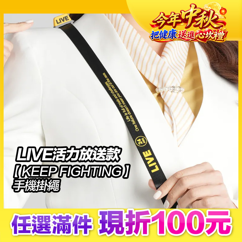 最高現折168元｜【KEEP FIGHTING】手機掛繩(多規格，寬版/長度可調/夾片式/完整殼通用)