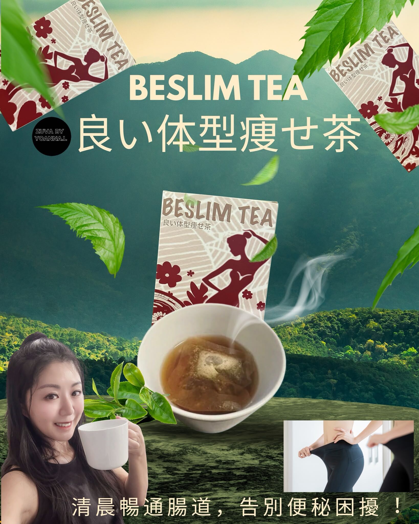 （強力減重瘦身產品）增量裝日本Beslim便通改善茶的經典之選（1 盒24 包）R157