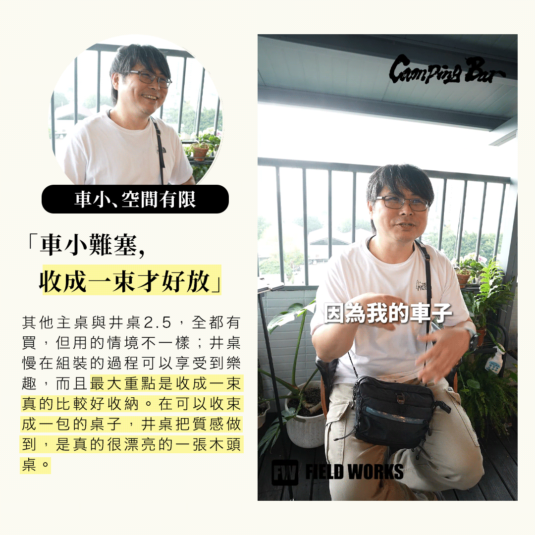 用戶見證：車小難塞，收成一束才好放——可以收成一包又有質感的木頭桌