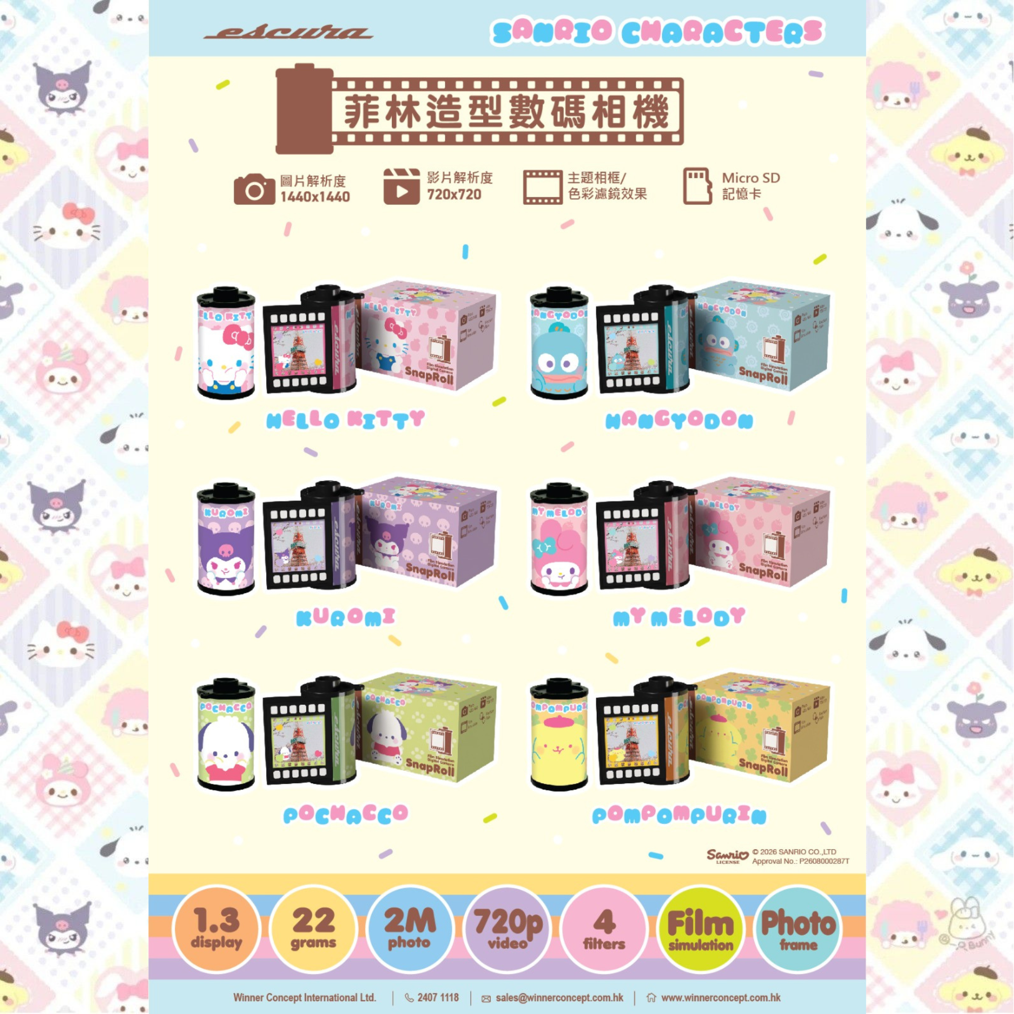 包郵優惠 動漫工房全新產品 Sanrio Characters SnapRoll 菲林型數碼相機 #2608